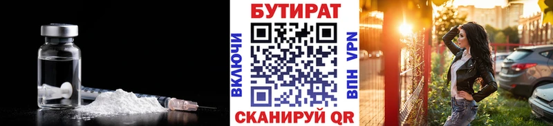 купить цена Новый Уренгой БУТИРАТ GHB