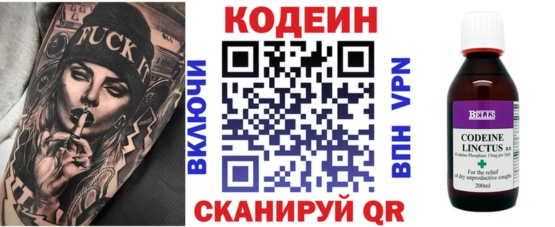 Кодеиновый сироп Lean напиток Lean (лин) Новый Уренгой