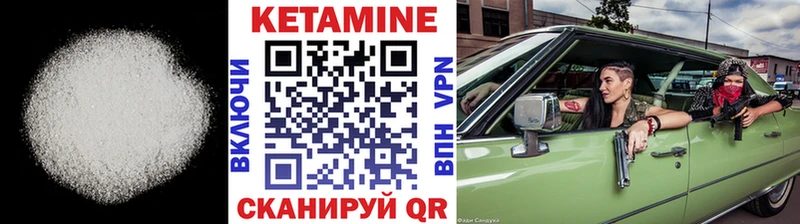 Кетамин VHQ  Новый Уренгой 