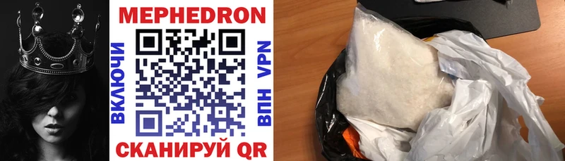 Мефедрон mephedrone  KRAKEN зеркало  Новый Уренгой 